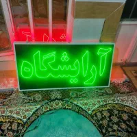 تابلو ال ای دی آرایشگاه