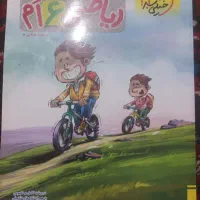 خیلی سبز ششم جامع