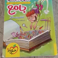 کتاب جامع ششم و جزوه کامل کلاس ششم