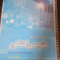 کتاب کمک درسی