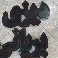 تابلو ال ای دی