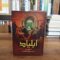 کتاب|کتاب و مجله ادبی|مشهد, حجاب (شهرک غرب)|دیوار