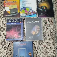 کتاب ها دانشگاهی و رفرنس های اصلی مهندسی