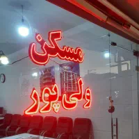 سوله-جهت-رهن-و-اجاره