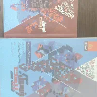 فرمول بیست گسسته