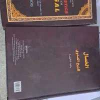 کتاب شیخ صدوق