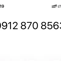 0912 کد 8 خوش ‌رقم