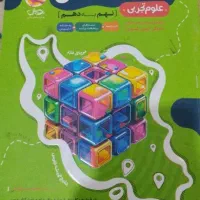 کتاب 32 استان علوم نهم به دهم