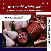 درخواست همکاری