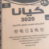 فروش آبگرمکن دیواری ایران شرق قیمت مناسب