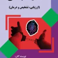 کتاب کنترل جنسی