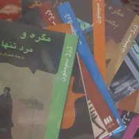 رمان های  پلیسی جنایی  و آموزشی زبان انگلیسی