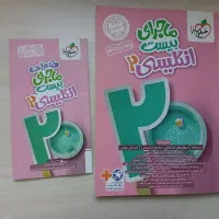 کتاب های کنکور درحد نو 1403بدون حتی یک خط یاداشت