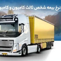 صدوربیمه