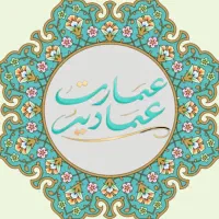 کمک اشپز عصر