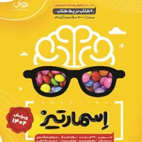 مجموع کتاب های آمادگی تیزهوشان ششم|کتاب و مجله آموزشی|مشگین شهر, |دیوار