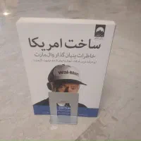 نگهدارنده کتاب سالم و در حد نو فوری فروشی