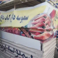 قنادی فروشی