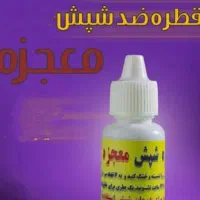 قطره شپش