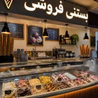 جذب نیروی خانوم برای بستنی فروشی