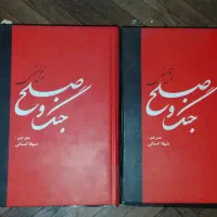 رمان جنگ و صلح