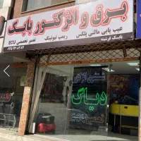 ایسیو ECU  کامپیوتر خودرو  برق خودرو  تنظیم موتور