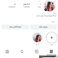 پیچ انستگرام بزرگ