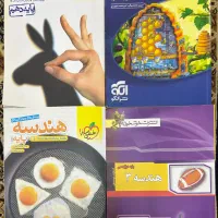 هندسه دهم و یازدهم و دوازدهم خیلی سبز و نشر الگو