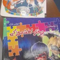 چند جلد کتاب کودک نو