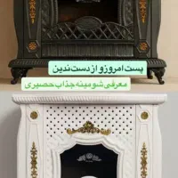 حراج بخاری شومینه ۳۶ ۲۸هزار حصیری جهان افروز صنم