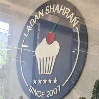 فروشنده قنادی