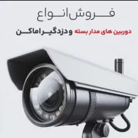 دوربین مداربستهAHD/ شبکه/بالاترین کیفیت
