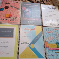 کتاب وجزوه