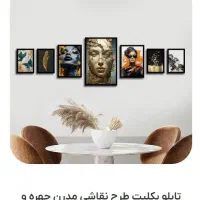 تابلوهای سفارشی بکلیت|تابلو، نقاشی، عکس|چهاردانگه (تهران), |دیوار