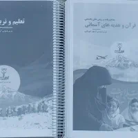 نوین استخدام