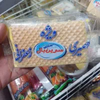 بستنی حصیری معمولی ویژه