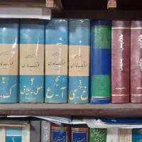 فرهنگ لغت و کتب ادبی