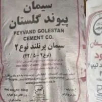 سیمان گلستان زیر قیمت