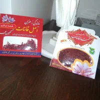 زعفران قانتات