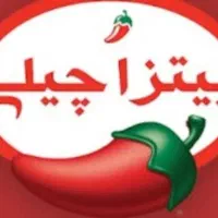 نیاز به همکار در پیتزا چیلی