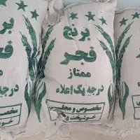 برنج ایرانی