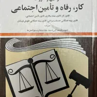 وکیل تخصصی اداره کار و بیمه