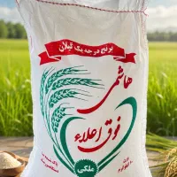 برنج گیلان هاشمی فوق اعلا (ملکی)