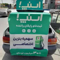 ثبت نام رایگان اسنپ