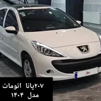 207 پانا اتومات