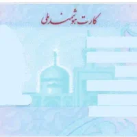 مدارک گم شده
