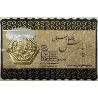 سکه پارسیان طلا