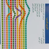 کتاب های ارشد روانشناسی عمومی