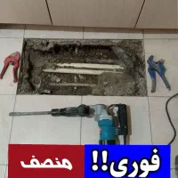 نشت یابی لوله کشی تشخیص ترکیدگی تاسیسات شبانه روزی