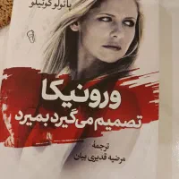 کلی کتاب رمان